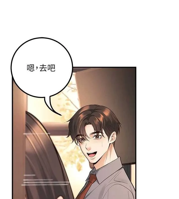 已婚學生想壞壞第15話-全身上下都是敏感帶