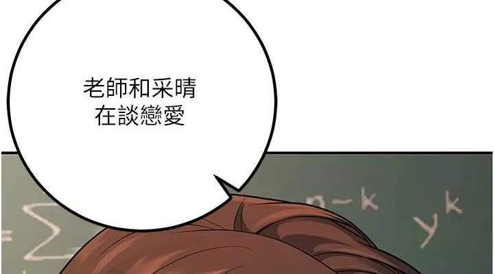 已婚学生想坏坏-第15話-全身上下都是敏感帶 - 图片 152