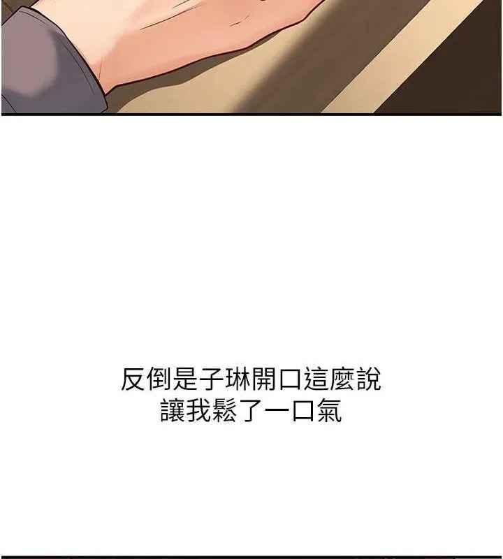 已婚學生想壞壞第15話-全身上下都是敏感帶