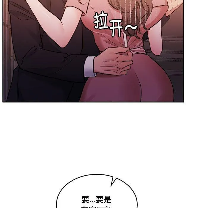 怀孕契约-第15話 - 图片 9