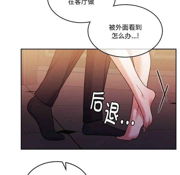 怀孕契约-第15話 - 图片 10