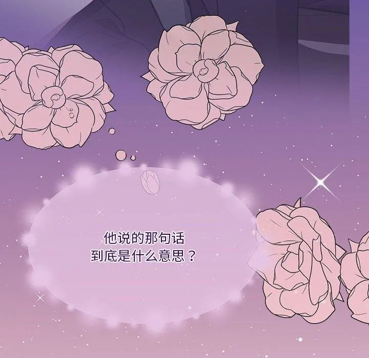 怀孕契约-第15話 - 图片 29