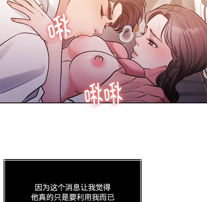 怀孕契约-第15話 - 图片 36