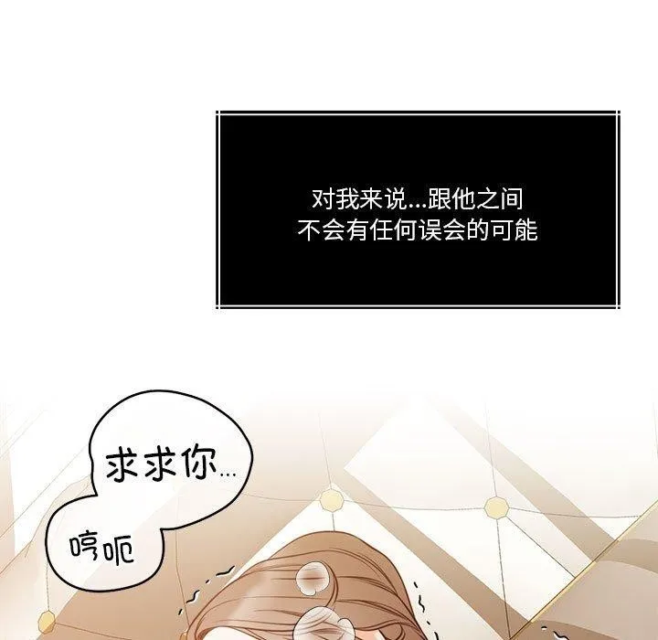 怀孕契约-第15話 - 图片 39
