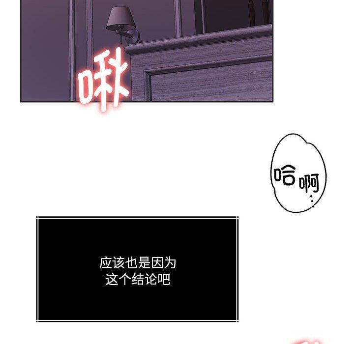 怀孕契约第15話