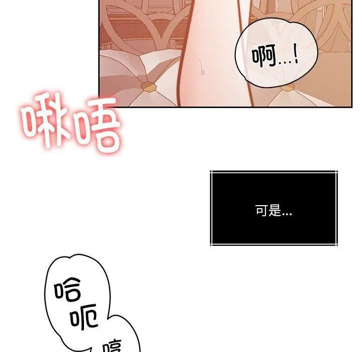 怀孕契约-第15話 - 图片 50