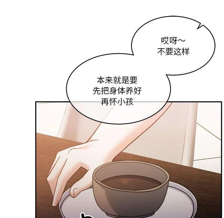 怀孕契约第15話