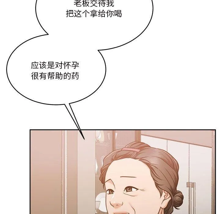 怀孕契约第15話