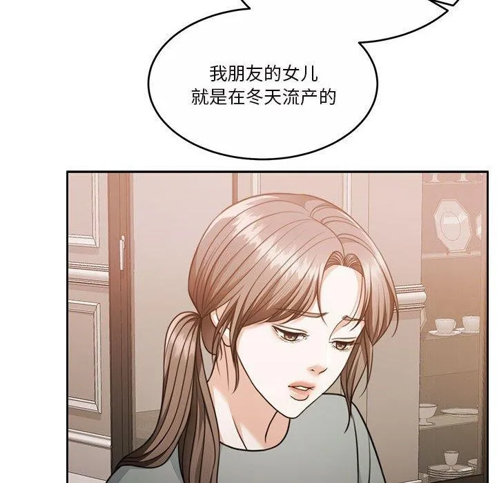怀孕契约-第15話 - 图片 147
