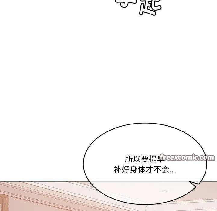 怀孕契约-第15話 - 图片 150