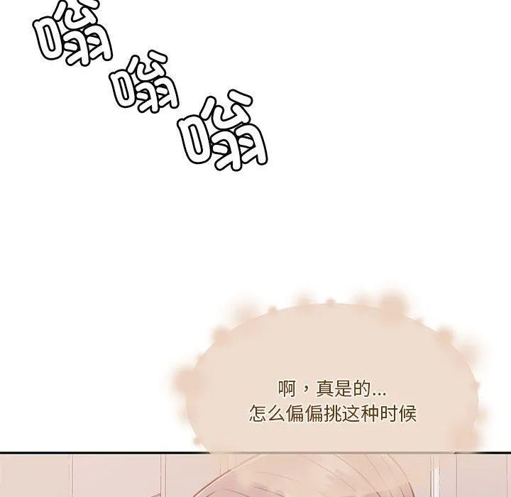 怀孕契约-第15話 - 图片 163