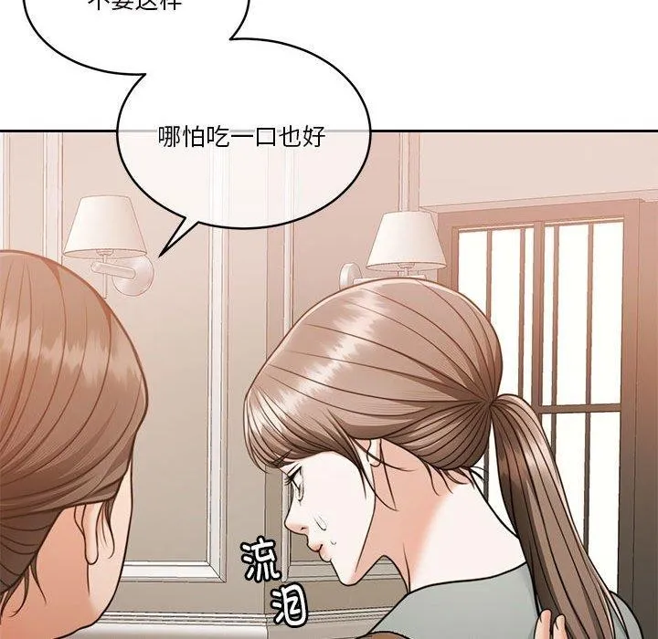 怀孕契约-第15話 - 图片 157