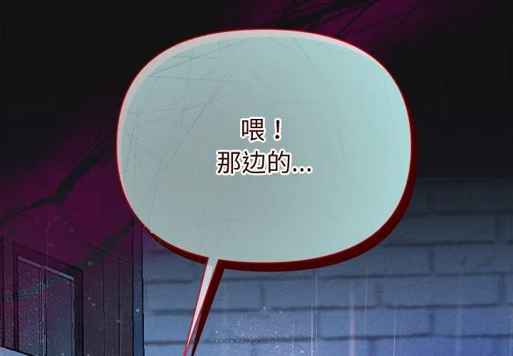 被吞噬的夜-第16話 - 图片 2