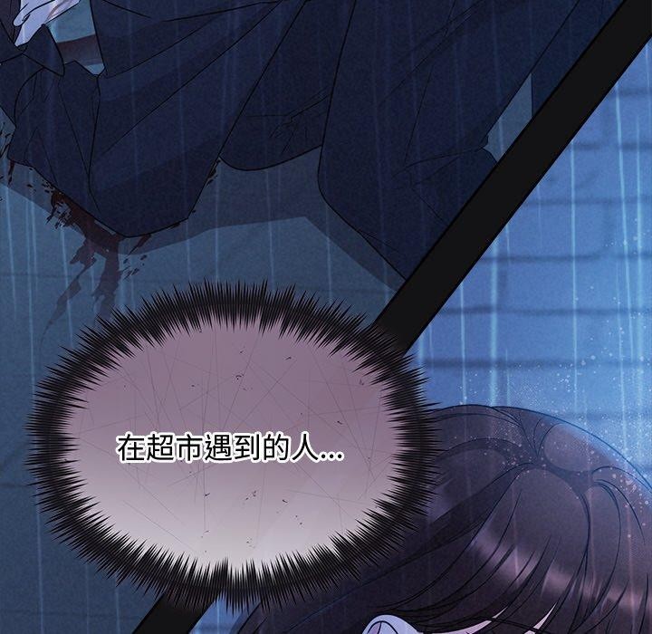 被吞噬的夜第16話