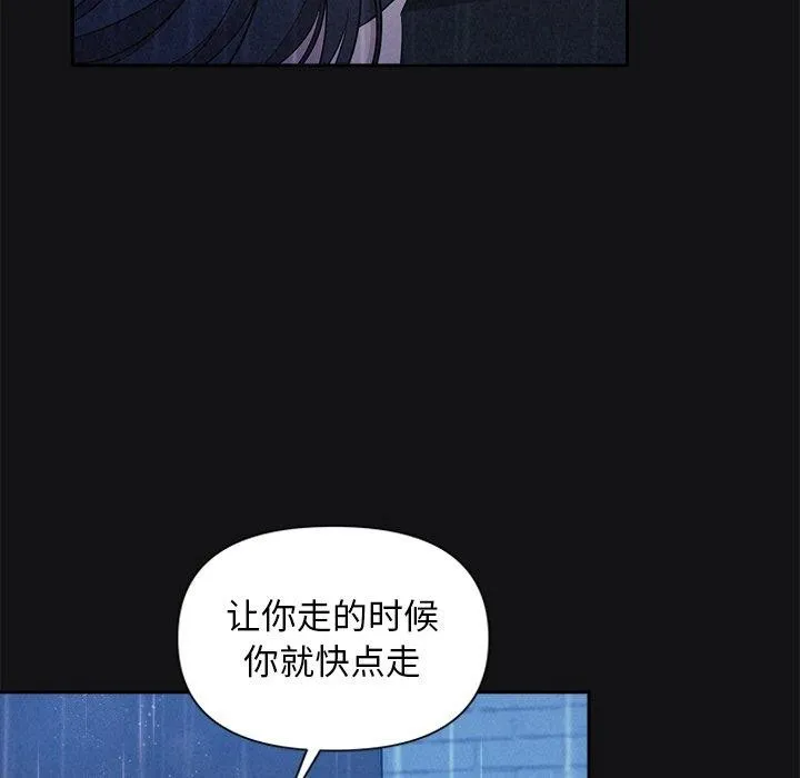 被吞噬的夜第16話