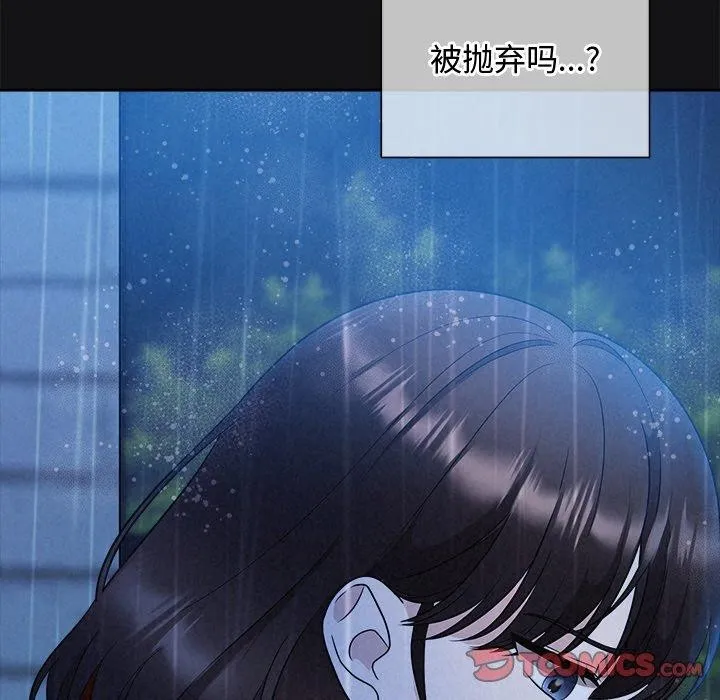 被吞噬的夜-第16話 - 图片 27