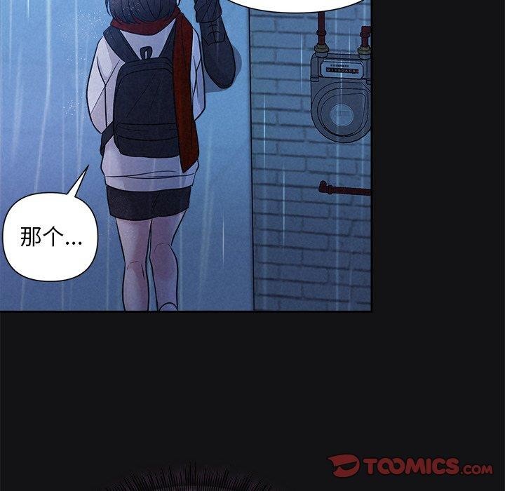 被吞噬的夜第16話