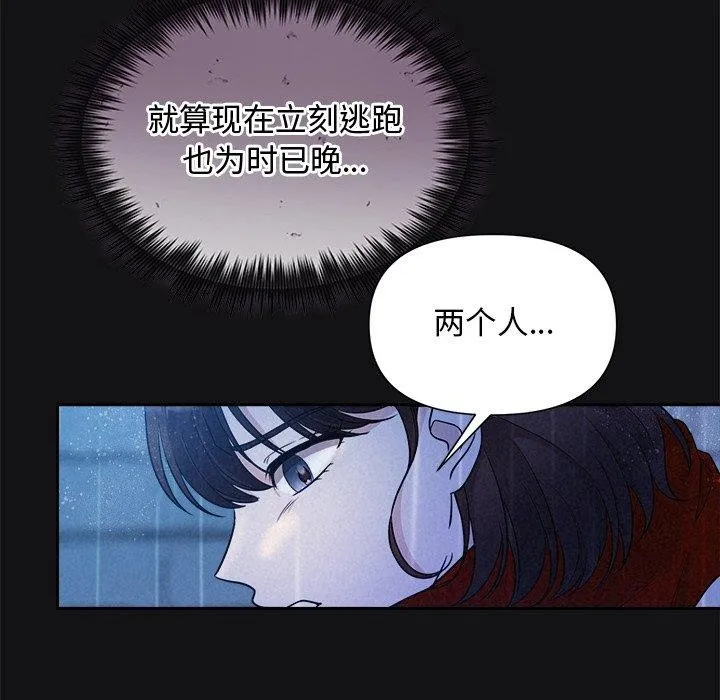 被吞噬的夜-第16話 - 图片 34
