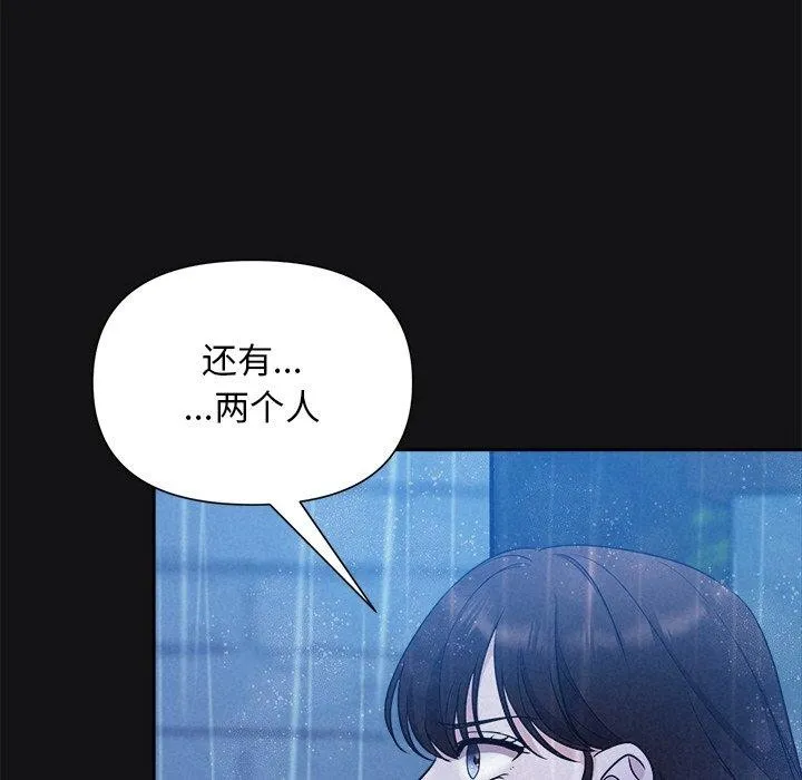 被吞噬的夜-第16話 - 图片 35
