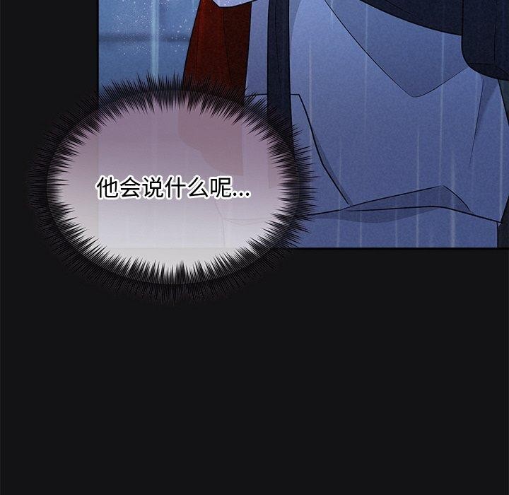 被吞噬的夜第16話