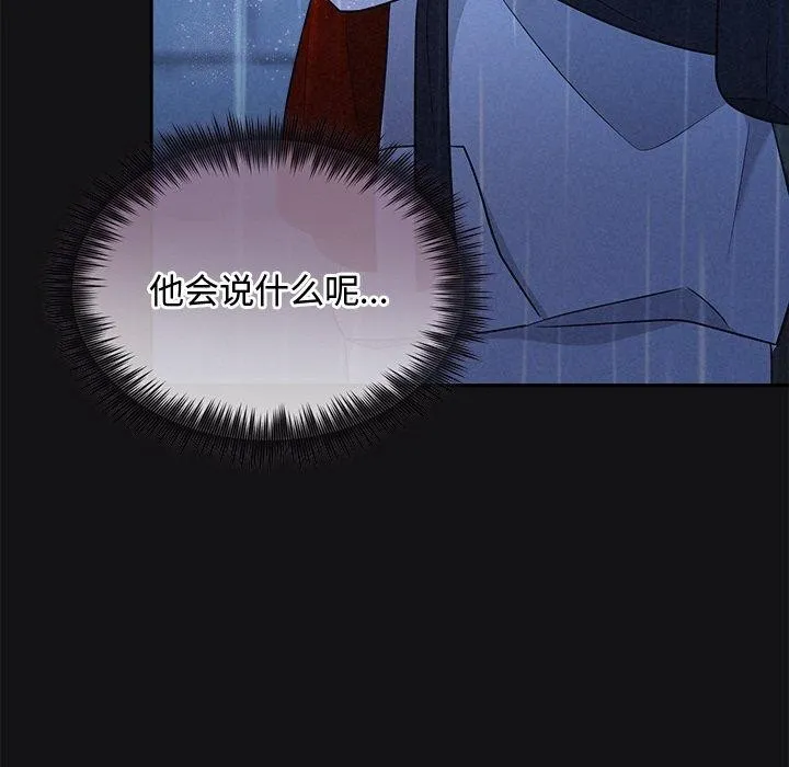 被吞噬的夜-第16話 - 图片 37