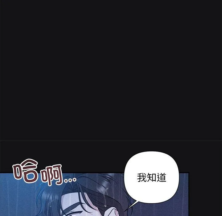 被吞噬的夜-第16話 - 图片 38