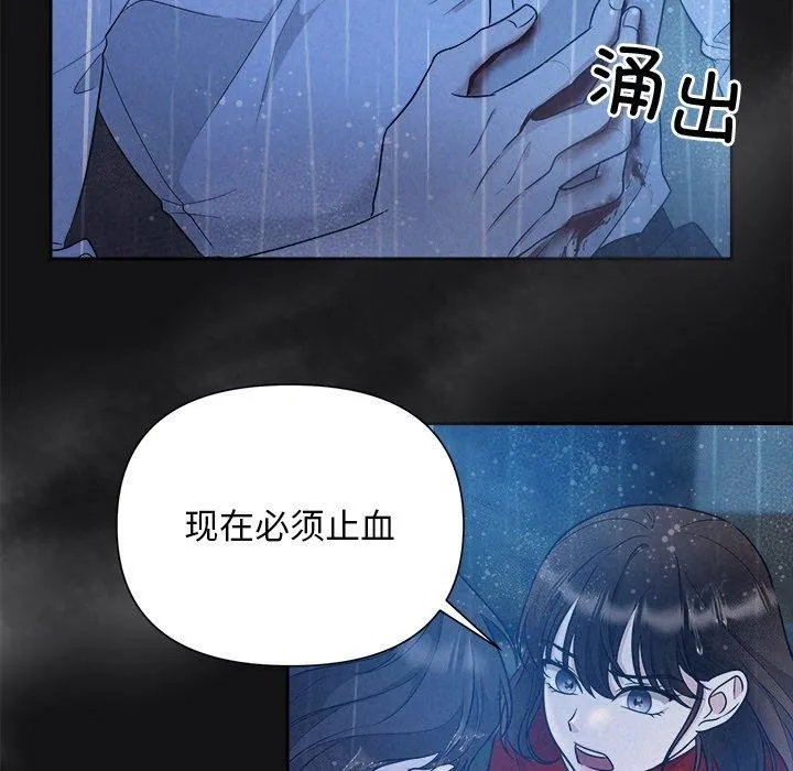 被吞噬的夜第16話