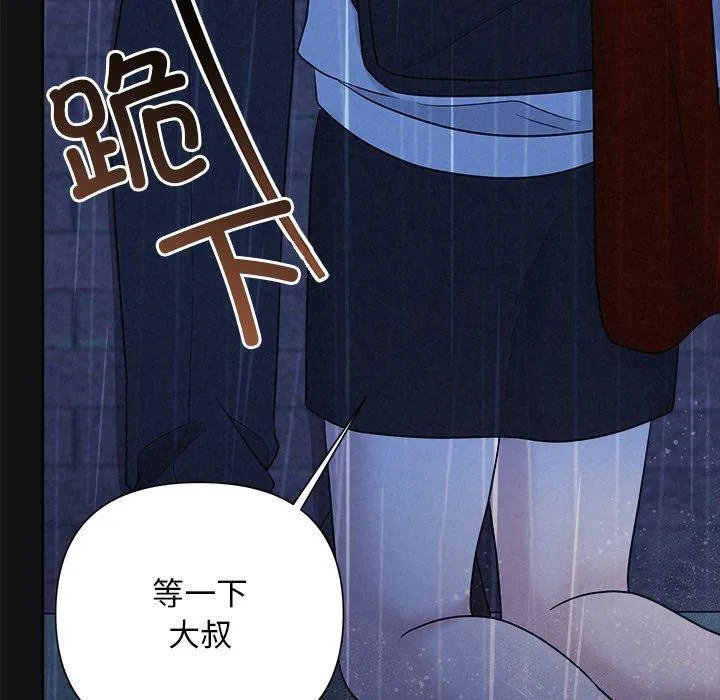 被吞噬的夜-第16話 - 图片 58