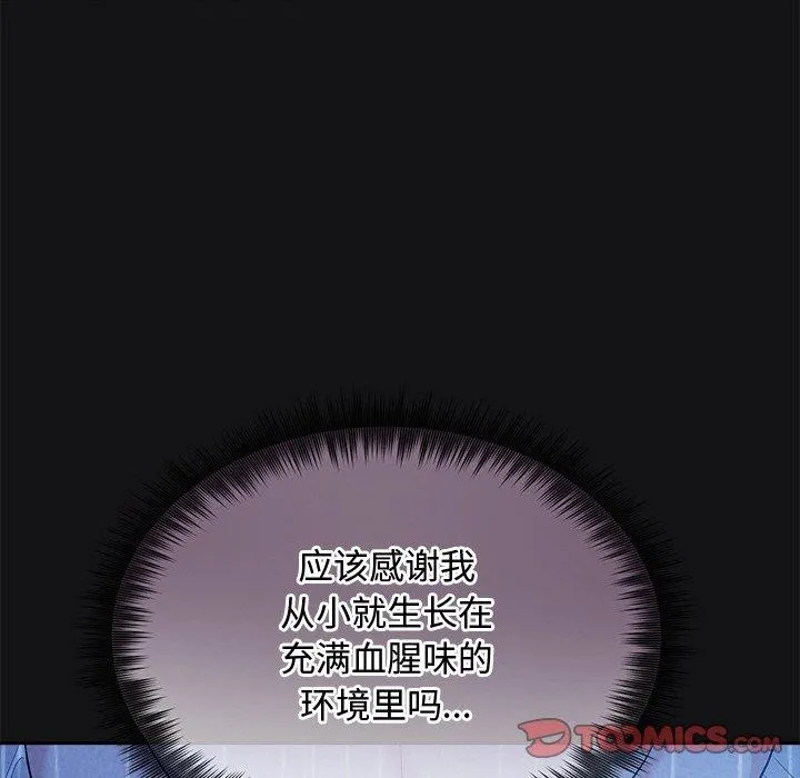 被吞噬的夜第16話