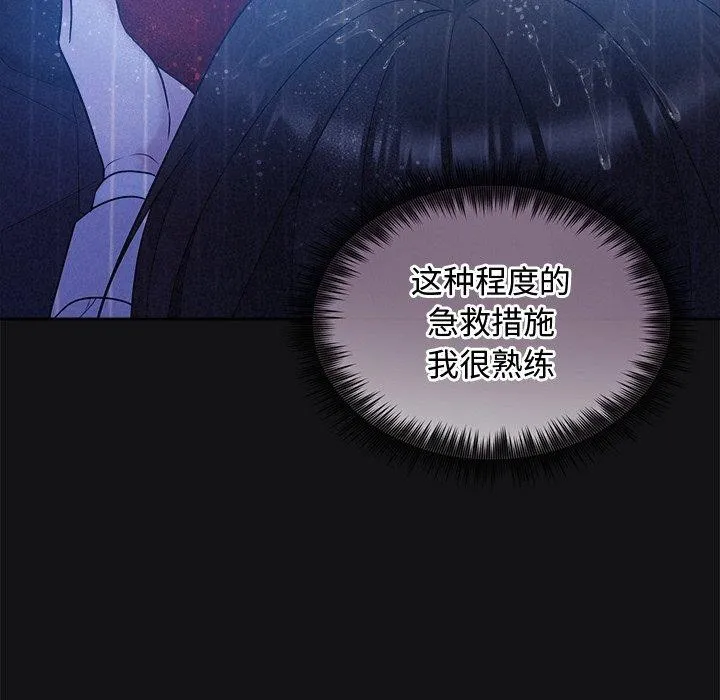 被吞噬的夜-第16話 - 图片 65