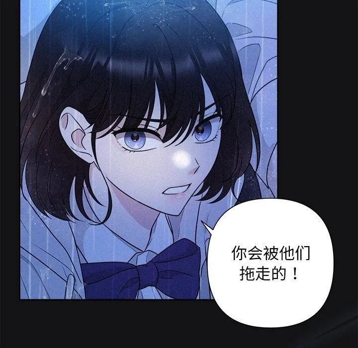 被吞噬的夜-第16話 - 图片 84