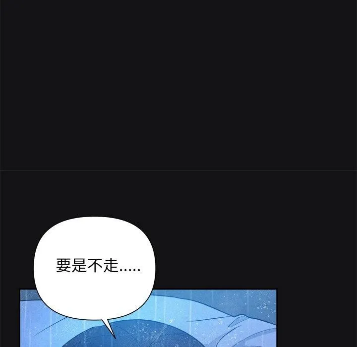 被吞噬的夜第16話
