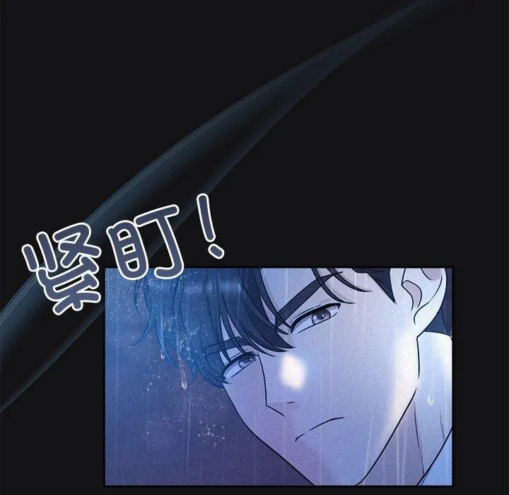 被吞噬的夜-第16話 - 图片 85
