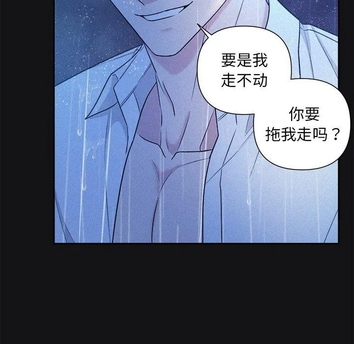 被吞噬的夜-第16話 - 图片 94