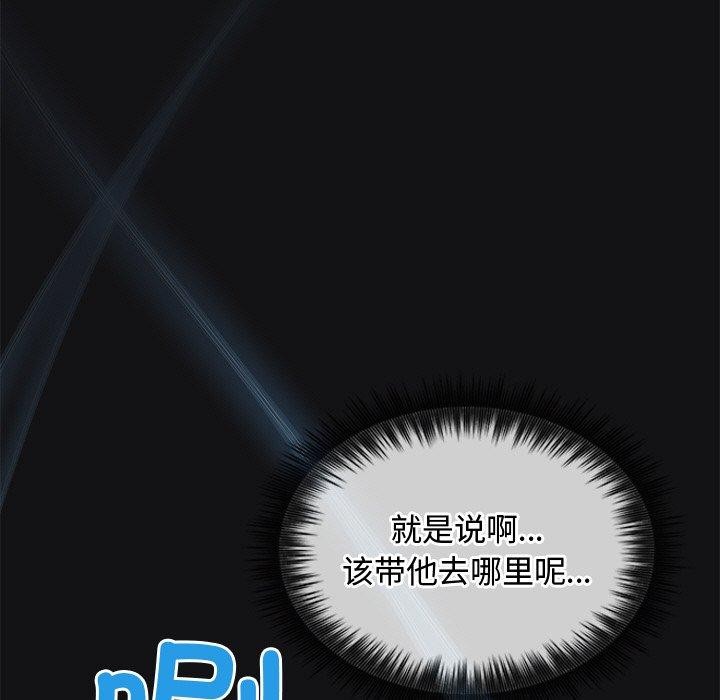 被吞噬的夜第16話