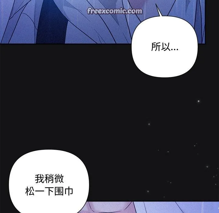被吞噬的夜-第16話 - 图片 112