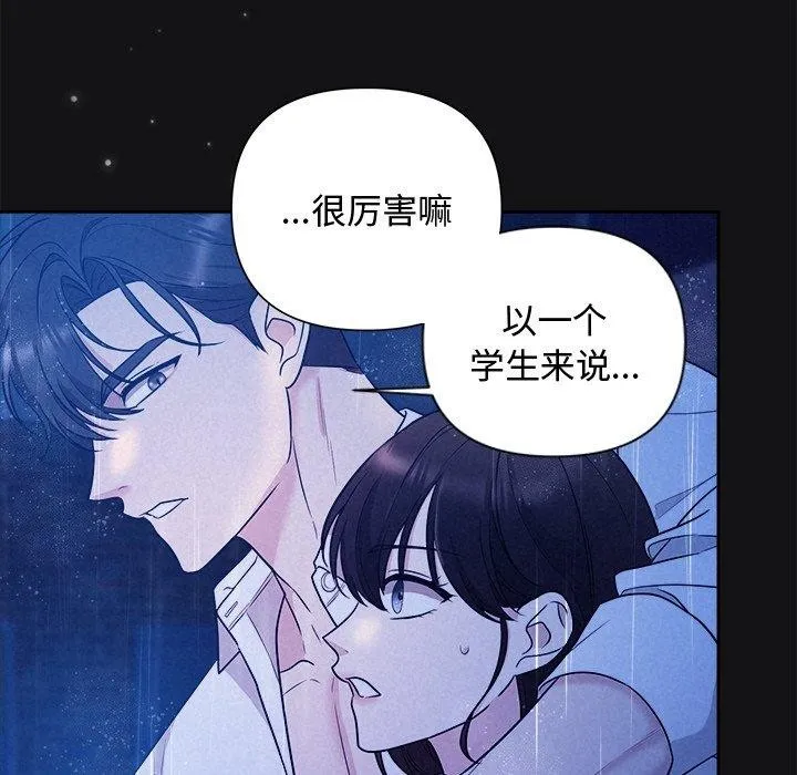 被吞噬的夜第16話