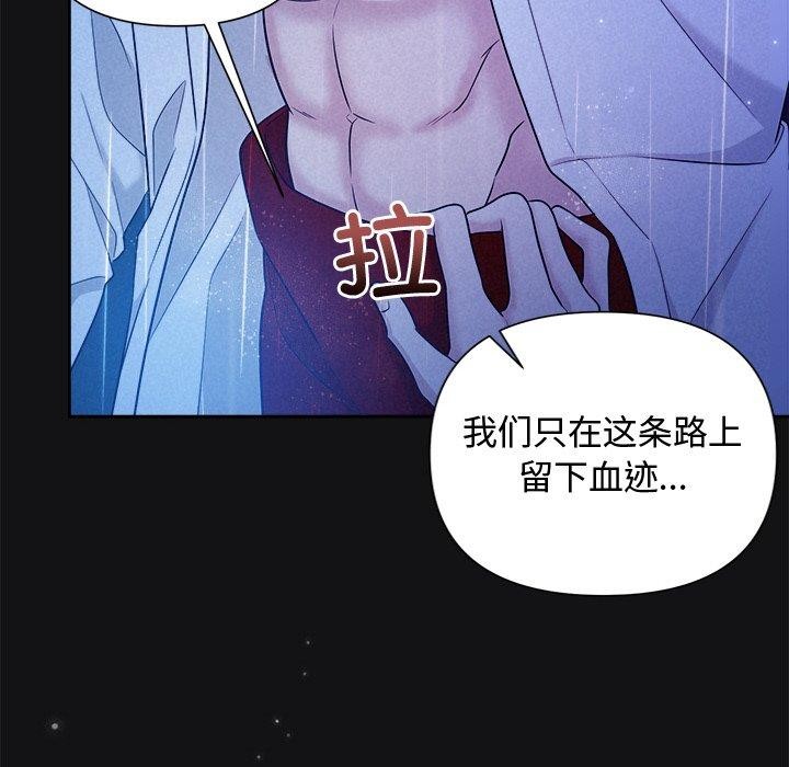 被吞噬的夜第16話