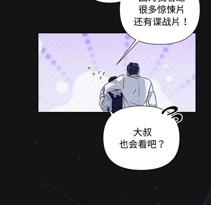 被吞噬的夜-第16話 - 图片 116