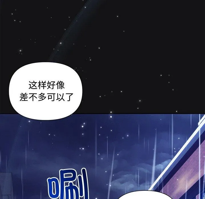 被吞噬的夜第16話