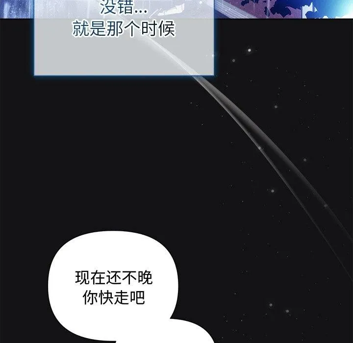被吞噬的夜第16話