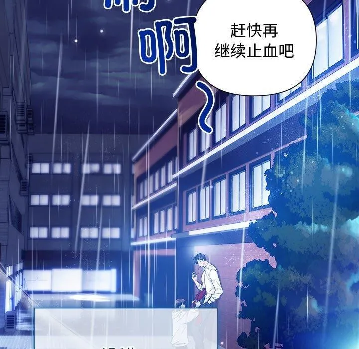 被吞噬的夜-第16話 - 图片 120