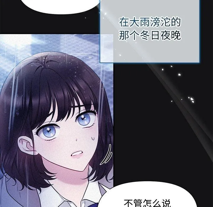 被吞噬的夜-第16話 - 图片 125
