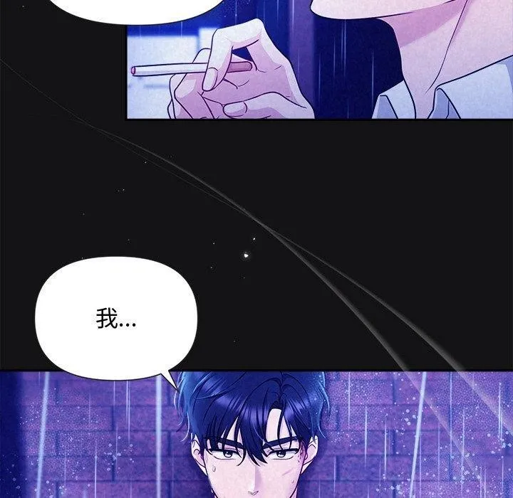 被吞噬的夜-第16話 - 图片 130