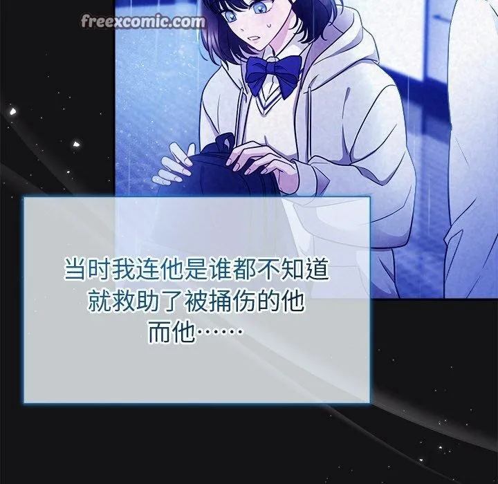 被吞噬的夜-第16話 - 图片 128