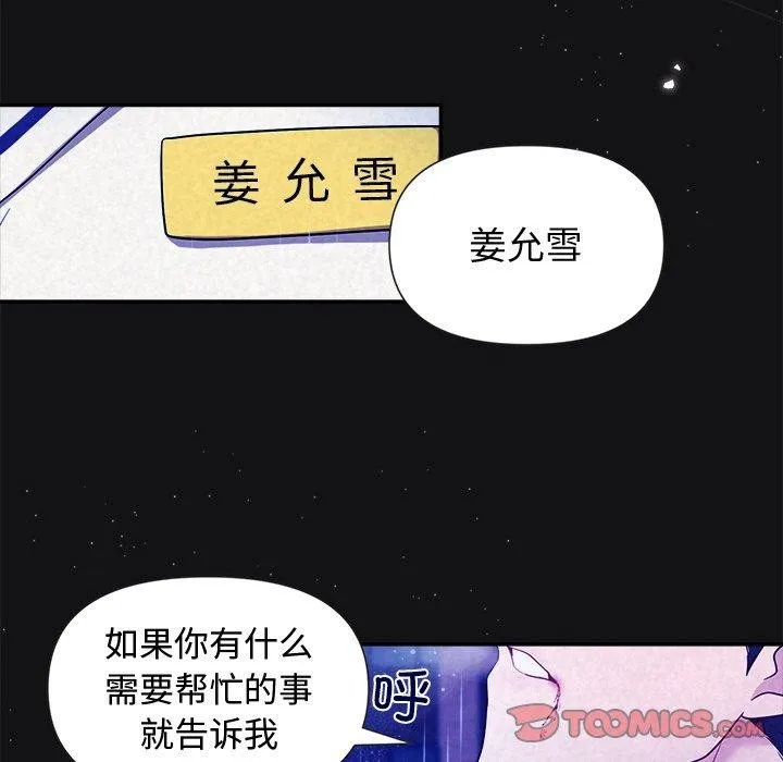 被吞噬的夜第16話