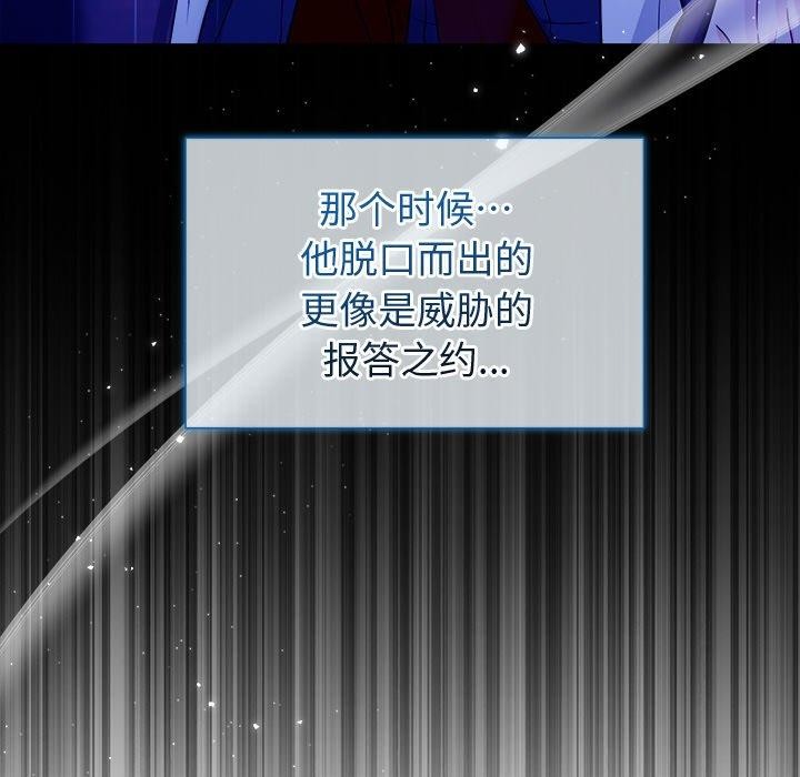 被吞噬的夜第16話