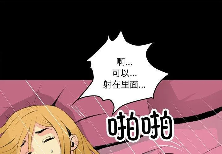 撩妹笔记本第18話