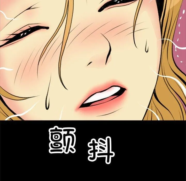 撩妹笔记本-第18話 - 图片 11