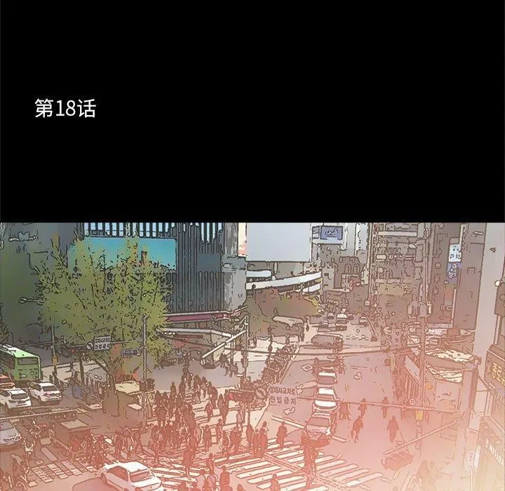 撩妹笔记本-第18話 - 图片 15